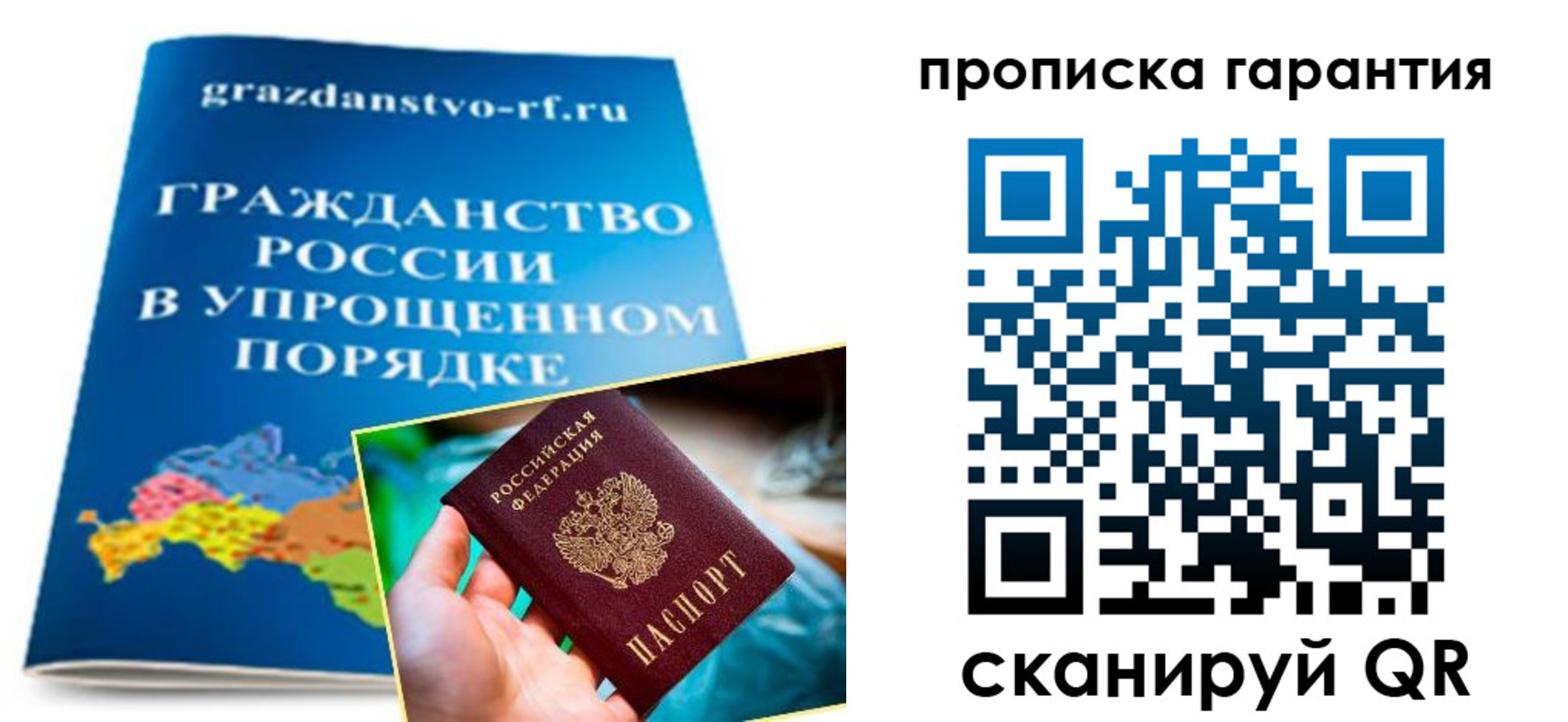 временная регистрация для всех в Арзамасе